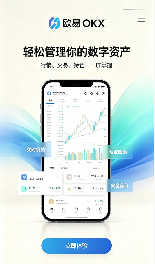 下载欧交易所APP常见疑问